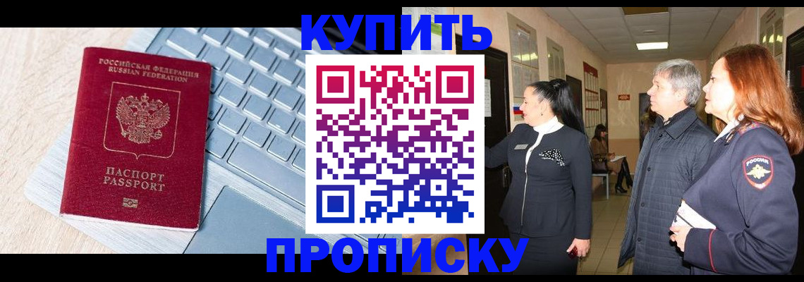 пропишу в квартире в Гатчине