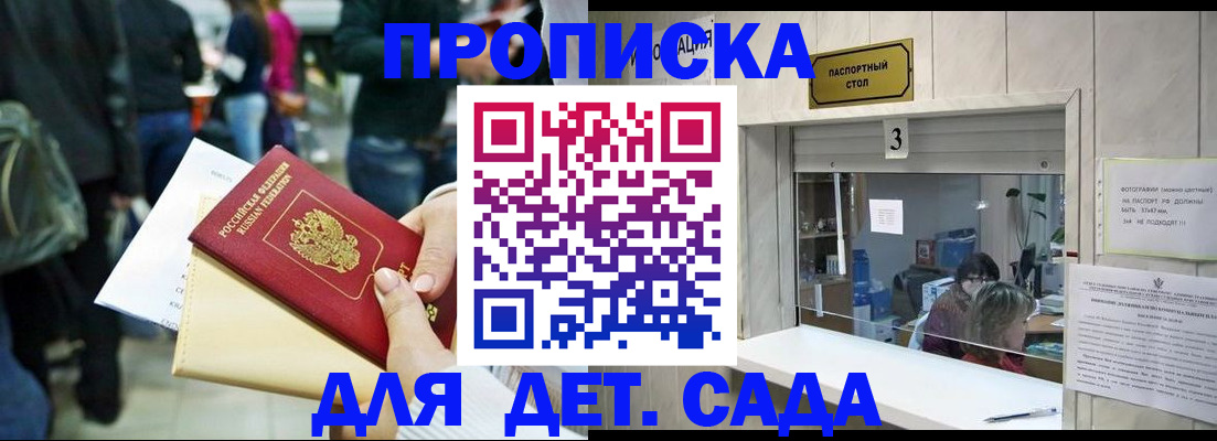 регистрация в Гатчине