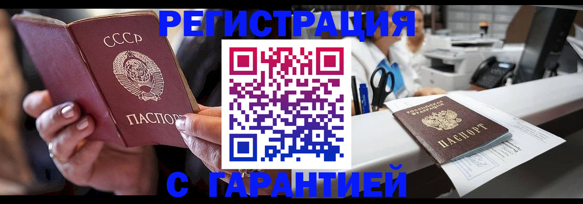 прописка законно в Гатчине