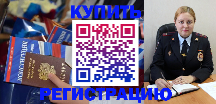 временная регистрация в Гатчине